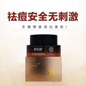 俏贝颜 qiaobeiyan acne treatment cream traditional Chinese herb cream specially for acne pimples treatment cure 10g