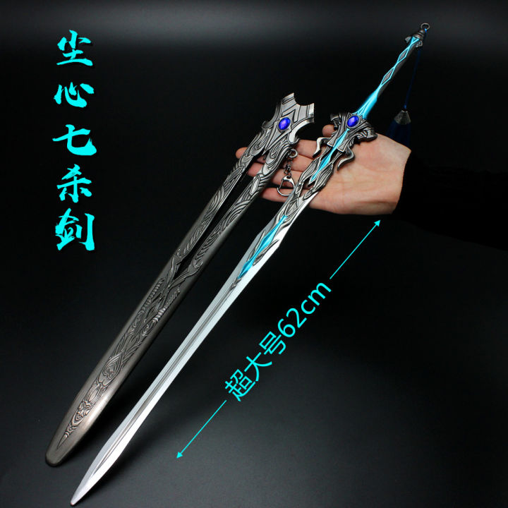 Douro Mainland Toy Kendo Dust Heart Seven Killing Sword Extra Large One ...