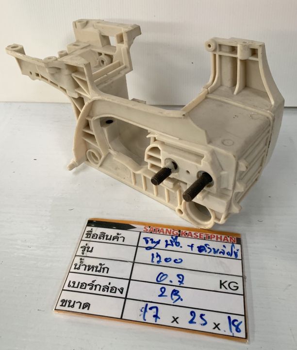 2B/C+8 โครงเลื่อย 1700 ฐานเครื่อง เครื่องเลื่อยไม้ เลื่อยยนต์ โคลง1700 ...