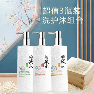 Premium Chinese Brand Rice Water Shampoo and Conditioner Set for Hair Care and Bathing for Men and Women Anti-Dandruff Anti-Itch Oil Control Wholesale from Manufacturer DSD