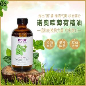 ♫Now foods American Noao Peppermint Essential Oil Pepper Mint Pure Single 118ml❆