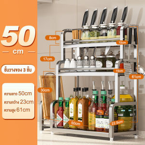 MUZU Hot ชั้นวางเครื่องปรุง สแตนเลส 2/3ชั้น ชั้นวางของในครัว แบบวางเขียงตั้งโต๊ะ จัดระเบียบห้องครัว วางเขียง ขวดน้ำมัน COD