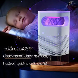 (จัดส่งในวันเดียวกัน) เครื่องดักยุง2024 โคมไฟฆ่ายุง เต็มรูปแบบได้360 องศา ( เครื่องดักยุง เครื่องดูดยุง ดักยุงLEDโคมไฟ โคมไฟดักยุง โคมดักยุง เครื่องช็อตยุง โคมไฟกันยุงยากันยุงไฟฟ้า ที่ดักยุงไฟฟ้า ที่ดักยุง เครื่องไล่ยุง เครื่องดักยุงและแมลง ดักยุง）