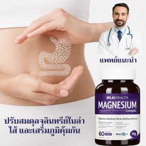 【คำแนะนำจากแพทย์】เม็ดแมกนีเซียมคุณภาพสูง ผสมวิตามินบี6 ช่วยลดความเครียดและนอนหลับดีขึ้น ปลอดสารเติมแต่ง อาหาร เสริม บำรุง กล้าม เนื้อ และ เส้น เอ็น