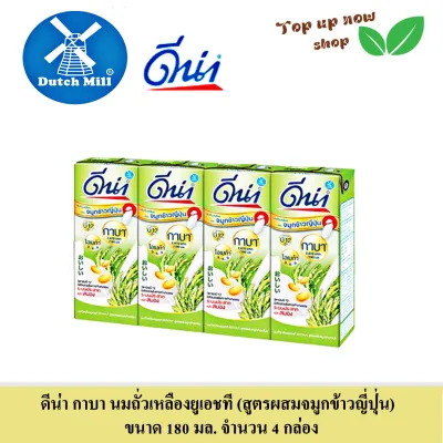 ดีน่า นมถั่วเหลือง (เลือกได้ 4 สูตร) ขนาด 180 มล. จำนวน 4 กล่อง