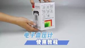 AE Huashizhen Home Smart Upper-Arm Large-Screen Electronic Monitor Lithium Battery Version Voice Meter