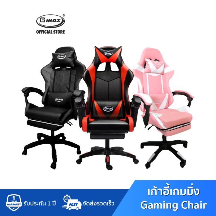 Gmax เก้าอี้เกมมิ่ง Gaming Chair รุ่น GC-101 เบาะนุ่ม นั่งสบาย | Lazada ...