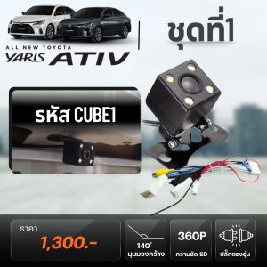 ชุดกล้องถอยหลังติดจอเดิมโรงงาน Toyota Yaris Ativ 2022+ พร้อมปลั๊กตรงรุ่น กล้องถอยหลังสำหรับ Yaris Ativ ปี 2022+ พร้อมปลั๊กตรงรุ่น! หมดปัญหาถอยรถแบบไม่มั่นใจ เพิ่มความปลอดภัยให้ทุกการเดินทาง!