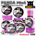 สายพีอี PE PARROT รุ่น PANDA PEX4 ยาว 100 เมตร/ม้วน (สีมัลติคัลเลอร์). 