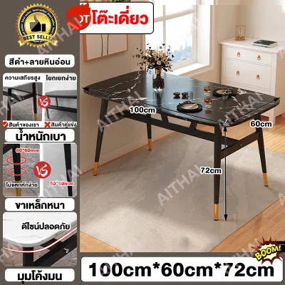 ATH โต๊ะทานข้าว โต้ะกินข้าว ชุดโต๊ะกินข้าว โต๊ะกินข้าว 4/6 ที่นั่ง ลายหินอ่อนเลียนแบบ สง่างามและเรียบง่าย กันน้ำและกันความชื้น กระดานไม้ + เหล็ก