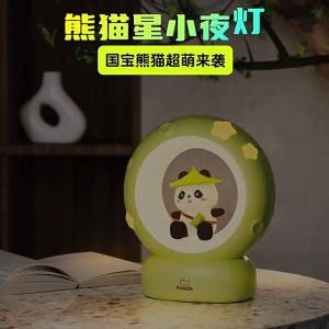 SG Cute Panda Night Light Rechargeable Sleep Lamp Baby Feeding Eye-protecting Bedside Lamp