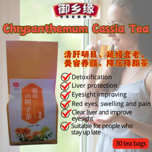 YXY 100% Natural Flower Tea 1bag 4g x 30pcs 菊花决明子茶 美颜养生花茶 桂圆枸杞红枣茶 红豆薏米茶 玉米须桑叶茶 菊苣栀子茶 茶包 失眠熬夜 三高茶 明目茶