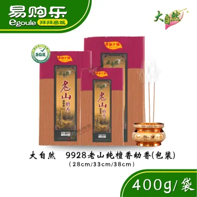 【易购乐】大自然 9928老山纯檀香 幼香细香（28/32/38cm 500g/包）天然香 幼香 细香 檀香 神料 香 拜拜 拜神 拜祖先 大自然 Sandalwood Incense Joss Stick