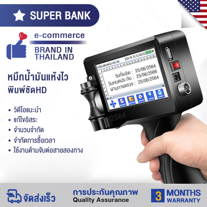 เครื่องพิมพ์อิงค์เจ็ท 4.3นิ้ว อัจฉริยะเครื่องพิมพ์อิงค์เจ็ทมือถือ เครื่องพิมพ์แบบพกพา วันที่ผลิต เครื่องพิมพ์ดีดเลเซอร์ QR บาร์โค้ด