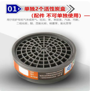 Gas Mask vapor filter KN95 dust filter and cover