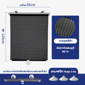 ที่บังแดด ม่านม้วนอัตโนมัติ ม่านกันแดด ป้องกันความร้อน ไม่ต้องเจาะรู ติดตั้งง่าย ขนาดใหญ่ PVCวัสดุ