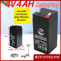 Motortopแบตเครื่องชั่งจีน  battery แบต 4V 4AHมีสินค้าพร้อมส่ง(ส่งไว). 