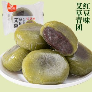 艾草青团 Green Rice Ball 传统糕点 清明果 蛋黄肉松 豆沙味 芝麻味 Egg Yolk Floss Bean Paste Pastry Wormwood Mochi | Mugwort Glutinous Rice Ball
