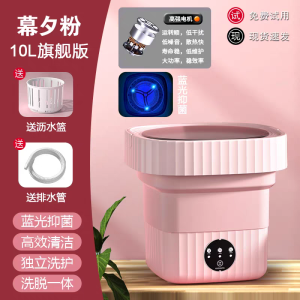 Mini Washer Spin Dry Collapsible Washing Machine Foldable Portable 10L Blue UV Light Drain off water basket