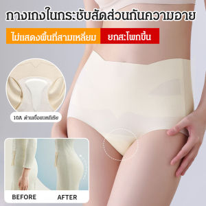 【SINGABRALETTE】ผอมบาง ชุดชั้นในสตรี กางเกงกระชับสัดส่วน ยกก้น ขึ้นอย่างเป็นธรรมชาติ เส้นป้องกันความลําบากใจ ความรู้สึกแนบกระชับและรองรับ ชุดชั้นในออกกําลังกายโยคะ ชุดชั้นในกระชับสัดส่วน