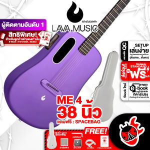 รับส่วนลดสูงสุด 100.- Lava ME 4 38" Space Bag สี Purple กีต้าร์โปร่งไฟฟ้า Lava ME4 38 Space Bag Purple Electric Acoustic Guitar ฟรีของแถมครบชุด พร้อมSet Up&QC เต่าแดง