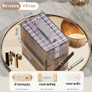 กล่องใส่กระดาษทิชชู่ อันหรูหรา แบบใส ง่ายต่อการหยิบกระดาษ กันฝุ่นละออง กันแมลง ราว ช ั ้นวางพลาสต ิก