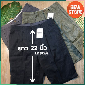 คัดเกรดผ้าสเเลกญี่ปุ่น!! กางเกงขาสั้น3ส่วนปิดเข่า (เอว24-46นิ้ว) ทรงผู้ใหญ่ ลุกนั่งสะดวก