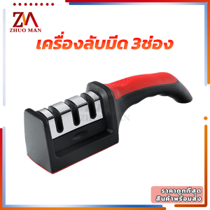 ที่ลับมีด หินลับมีด 3in1 อุปกรณ์ลับของมีคม เครื่องลับมีด หินลับมีด ลับง่ายคมนาน ใช้เวลาเพียงไม่กี่วินาทีก็เสร็จ อุปกรณ์ลับมีด สามารถถอดล้างได้ เครื่องครัว