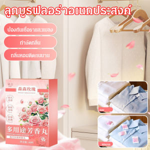 ลูกเหม็น มัลติฟังก์ชั่น ยาเม็ดป้องกันเชื้อรา สารสกัดจากพืช การดับกลิ่น กลิ่นหอมติดทนนาน อเนกประสงค์