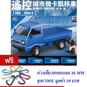 ND THAILAND ของเล่นวิทยุบังคับ รถดั้ม บังคับวิทยุ 1:16 (รุ่นมีถ่ายชาร์จ) TRUCK PROFESSIONAL R/C MODEL TRUCK NO.LD083