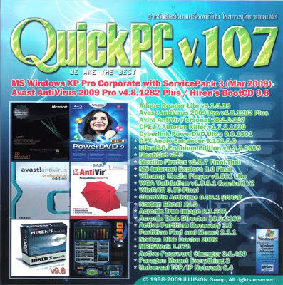 แผ่นDVD Quick PC 107 [วินโดว XP sp3] มี Hiren Boot ด้วย | Lazada.co.th