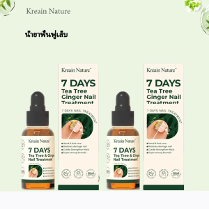 【ชำระเงินเมื่อได้รับสินค้า】น้ำบำรุงเล็บ KERUIEN 30 มิลลิลิตร (สูตรส่วนผสมจากสมุนไพร) – เหมาะสำหรับเล็บเสียหาย、อักเสบ และปัญหาเชื้อแบคทีเรีย感染 สามารถรักษาโรคเล็บที่ติดเชื้อฟองน้ำ มีประสิทธิภาพในการเสริมแข็งและป้องกันเล็บที่ง่ายแตกหัก
