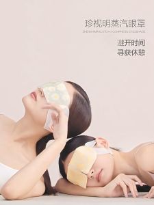 ZSM Topeng Mata Stim 大唐女子蒸汽热敷眼罩舒缓疲劳 Steam Heating Eye Mask 发热遮光睡眠眼罩助眠 Comfortable Sleep Eye Patch
