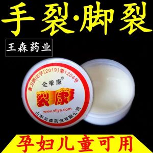 手足裂口油皲裂膏手足开裂干裂防裂愈合灵护手霜补水滋润保湿霜Hand and Foot Crack Oil Crack Cream Hand and Foot Crack Dry Crack Crack Crack Prevention Healing Spirit Hand Cream Moisturizing Moisturizing Cream