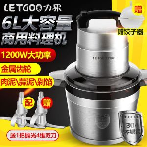 Large Capacity 6L Liter Electric Commercial Stainless Steel Meat Grinder Garlic Machine Vegetable Cutting Machine