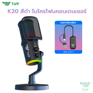 TNW K20 Condenser Microphone AI ลดเสียงรบกวน ไมโครโฟนไร้สาย ไฟ RGB  ไมโครโฟนสําหรับเล่นเกม สําหรับ สตรีมมิ่ง บันทึกเสียง