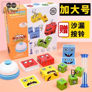 【READY STOCK】Cube Kids Emoji Board Game Expressions Puzzle building blocks -Funny Expression Puzzle Colorful (TOY74)