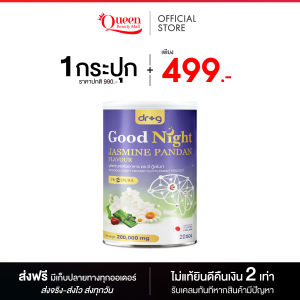 DR.G GoodNight สารสกัดจากสมุนไพร ช่วยการนอนหลับไม่สนิท ตื่นกลางดึก 1 กระปุกบรรจุ 20 ซอง ของแท้พร้อมส่ง