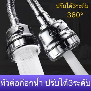 FonKun ก๊อกน้ำอ่างล้างจาน ก๊อกน้ำซิงค์ แบบตั้ง ปรับได้ 2 ระดับ หมุนได้360ก๊อกน้ำอ่างล้างจาน ปรับระดับน้ำได้ หัวก๊อกดัดได้ ทำความสะอาดง่ายปรับน้ำได้ 2 ระดับจ่ายน้ำแรง