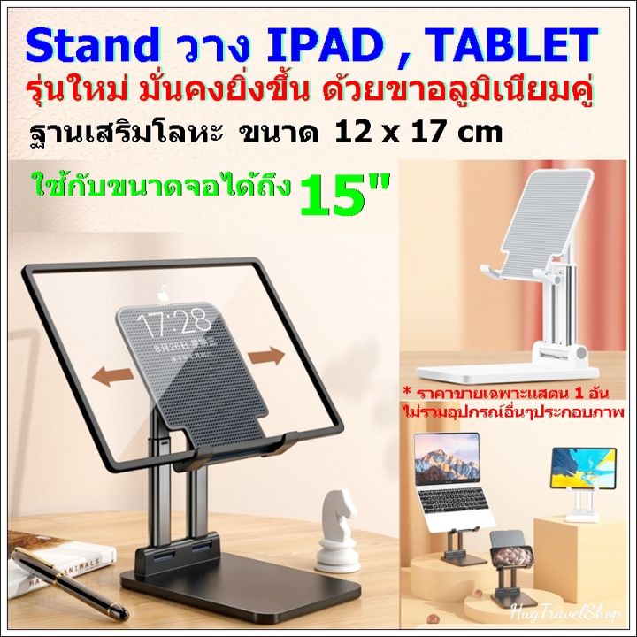 ที่วางไอแพดแท็บเล็ต ขาตั้งแท็บเล็ต ขาตั้งโทรศัพท์ แท่นวางแท็บเล็ต ขาวางไอแพดขาตั้งไอแพดแท่นวางไอแพดStand tablet  ที่ตั้งแท็บเล็ตปรับยืด