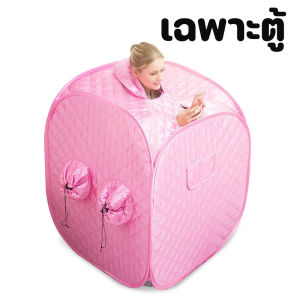 ตู้อบซาวน่าพับเก็บได้ตู้อบสมุนไพรไอน้ำตู้อบไอน้ำตู้อบหลังคลอดตู้ลดน้ำหนักเครื่องทำสปากระโจมอบไอน้ำซาวน่า สีชมพู