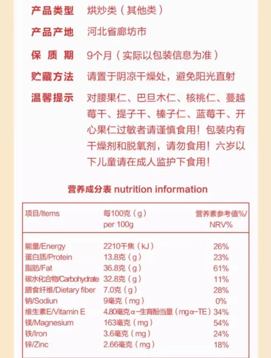 Member's%20Mark%20by%20Sam's%20Club%20Daily%20Nuts%20with%20Dried%20Fruits%20%E5%B1%B1%E5%A7%86%E6%AF%8F%E6%97%A5%E5%9D%9A%E6%9E%9C30g%20%E5%9D%9A%E6%9E%9C+%E6%9E%9C%E5%B9%B2%20-%20Image%208