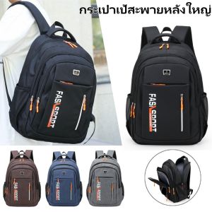 YOOXI กระเป๋าเป้สะพายหลังธุรกิจผู้ชาย แฟชั่นโรงเรียนนักเรียน กระเป๋าโรงเรียน กระเป๋าคอมพิวเตอร์การเดินทางพักผ่อน