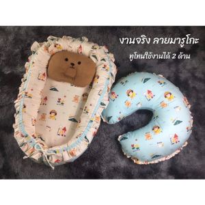 เซ็ทที่นอนพร้อมหมอนให้นม