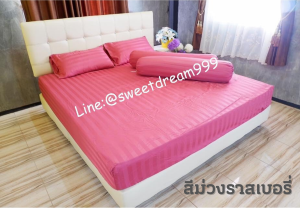 ผ้าปูที่นอน ไม่ติด ขนแมว ผ้าปู 3.5ฟุต / 5ฟุต / 6ฟุต รัดมุม ผ้านุ่มลื่น นอนสบาย