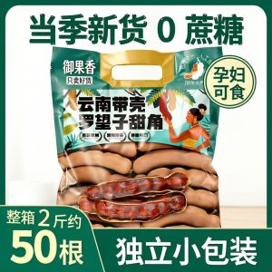 Sweet horn new goods pregnant women and children greedy snacks sour horn no added big fruit small fruit Yunnan sweet sour horn