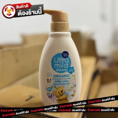 เบบี้มายด์ อัลตร้ามายด์ ครีมอาบน้ำนมฟื้นบำรุงผิว 380 มล. มีหลายกลิ่นให้เลือก กลิ่นแฮปปี้เนส