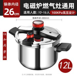 Pressure cooker 4L-12L kitchen pressure cooker suitable for induction and stove-top304 stainless steel cookware with easy Opening & Closing lid triple safety valve design
