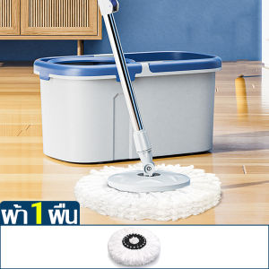 ไม้ม็อบ ที่ถูพื้น ถังถูพื้น สำหรับทำความสะอาดและขจัดคราบ ไม้ถูพื้น Spin Mop ไม้ม๊อบดันฝุ่น ถังปั่น 2 in1 ถังปั่นตะแกรงสเเตนนเลส แข็งแรง