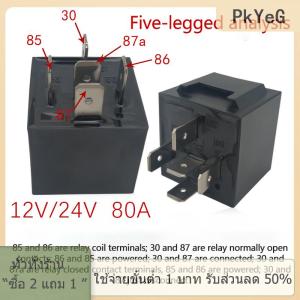 [COD] PkYeG TOOL รีเลย์รถยนต์80A 12V/24V 4/5 Feet Small Waterproof Relay Lighting CONTROLLER